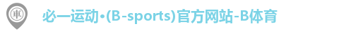 B体育官网